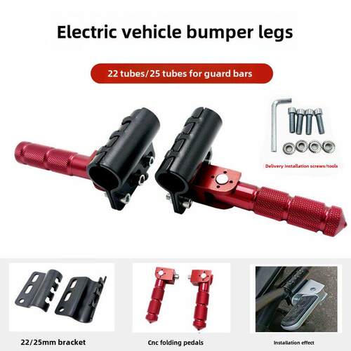 电动车护杠脚踏板摩托车保险杠踏脚板前置加宽折叠踏板后搁脚改装
