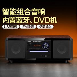 KINGHOPEPA-350桌面台式一体DVD/CD机组合音响蓝牙卧室收音机音箱