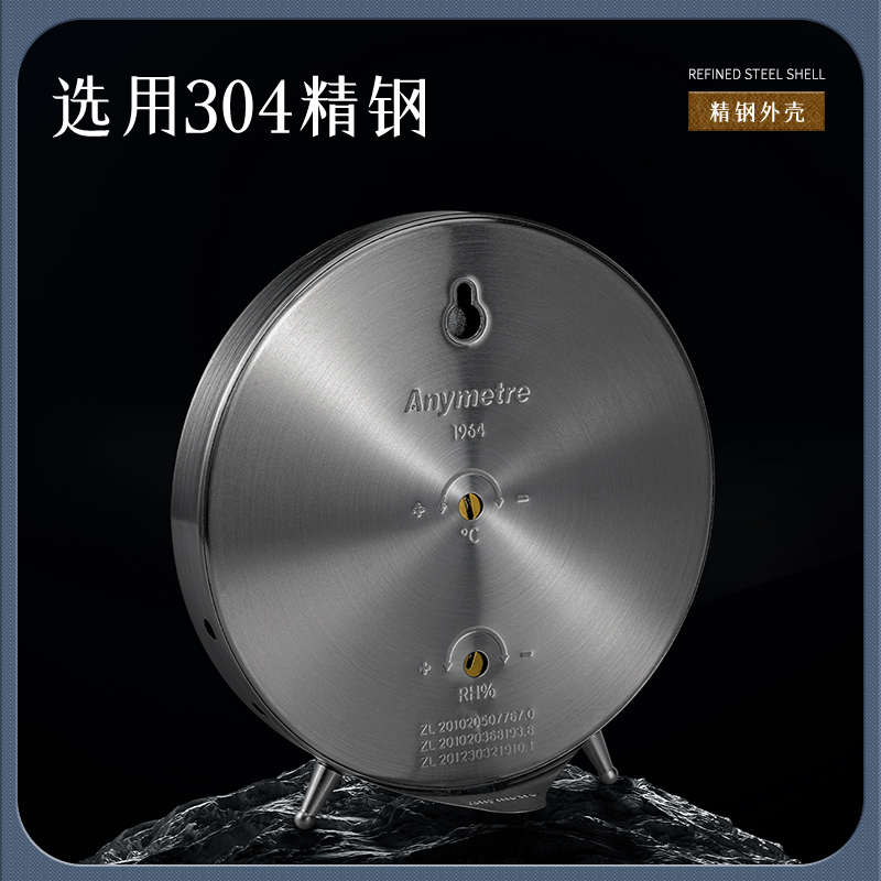 美德时TH603A高精度工业温湿度计 不锈钢家用室内温湿度计带支架