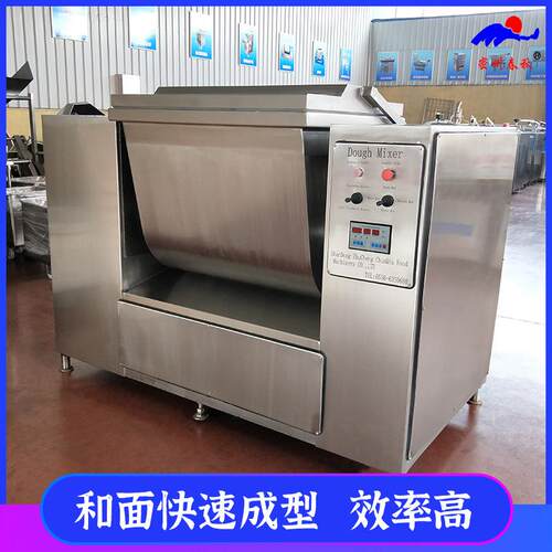 不锈钢真空和面机大型商用和面设备食堂酒店馒头和面揉面搅拌机