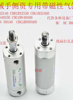 侧姿组气缸机械手配件CDG1BN32*40HC32*50 BC32*60天行DHR2C40X50