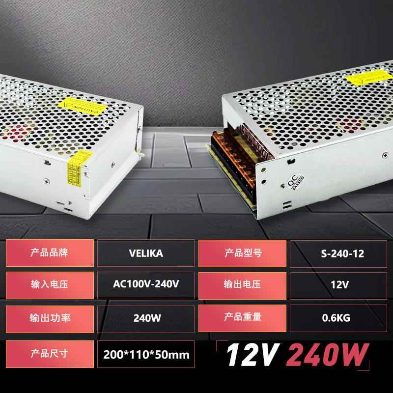 厂家销直12V240W灯条模组LED显示频S-240-12关电开CNC监控安防12V