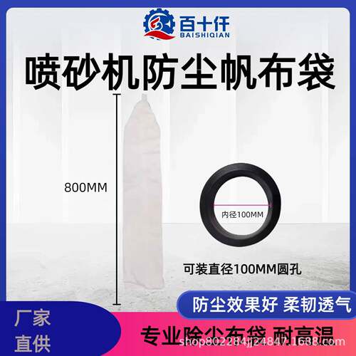 喷砂机专用除尘布袋黑色橡胶圈防封漏高品质滤袋耐用抗堵长寿
