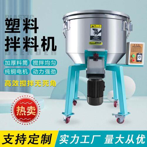 厂家供应ZL-100(100KG)搅拌机料斗混料吸料机节能环保