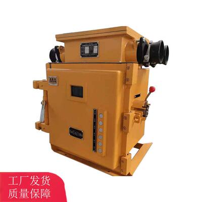 矿用隔爆型信号综合保护装置安全防爆ZBZ-4.0M照明综保660/380V