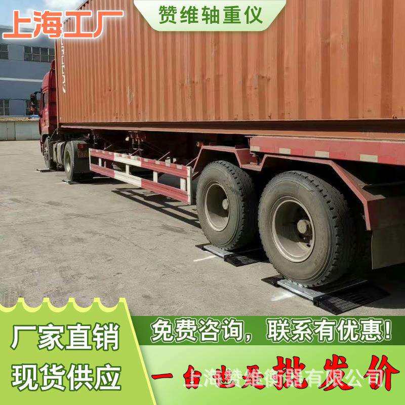 动态二ZW块板无线携式汽车衡 10便0吨触摸轴重 12仪0屏t流动治超