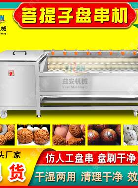 现货盘串文玩毛辊清洗机佛珠抛光打磨机刷核桃自动刷串盘串机