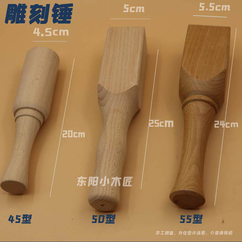 雕刻锤木工锤子木槌实木木榔头圆头木锤实木棰木头锤子手工锤