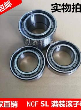 满装圆柱滚子轴承 NNCF SL18 5060 5064 185060 185064