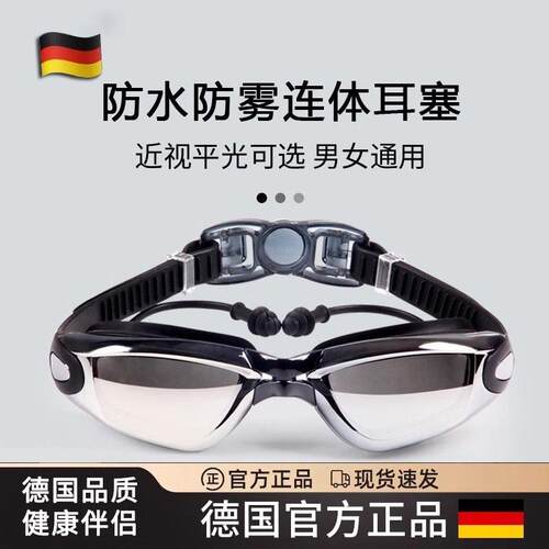 德国ZSVIP泳镜高清防雾游泳眼镜专业潜水装备男近视度数泳帽套装