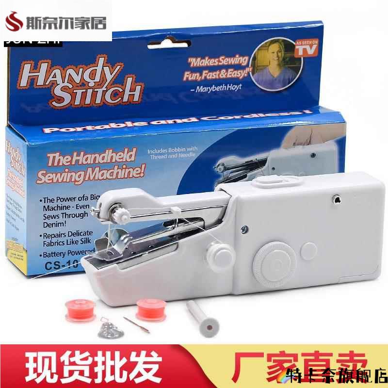 手持电动缝纫机多功能家用便携迷你小型简易diy包边手动裁缝机器