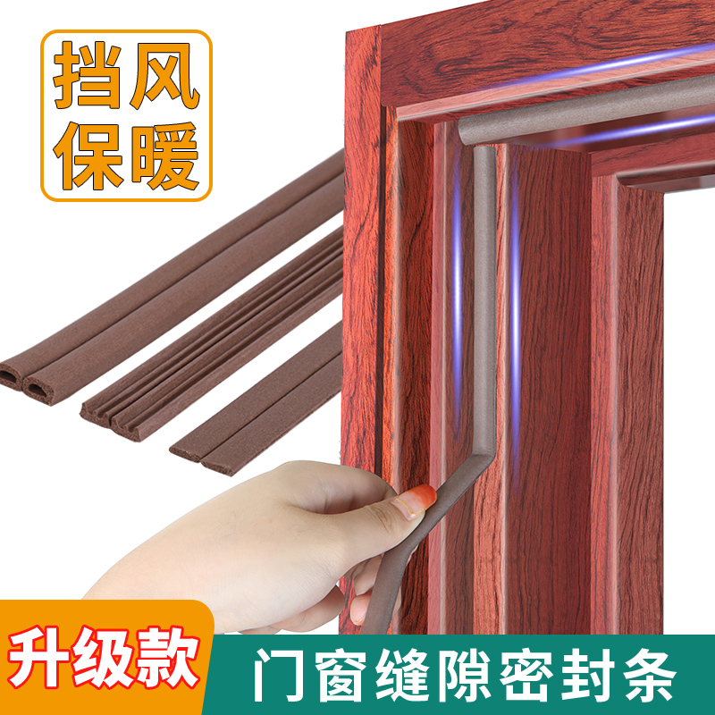 门框密封条门缝关不紧门底缝隙防风条门窗木门房间门隔音门贴胶条