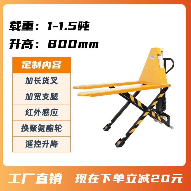 晶鑫1吨手动搬运车1.5t液压