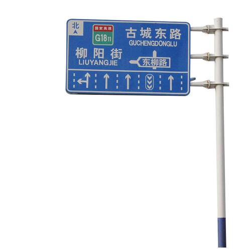 厂家高速道路F型交通标志牌杆安全指示牌反光标识杆交通指示牌