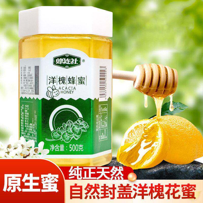 新疆包邮江西蜂蜜纯正洋槐蜜椴树蜜枇杷蜜土蜂蜜厂家直销电视购物