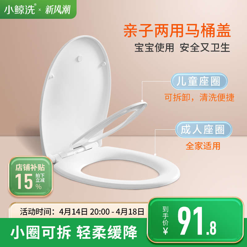 马桶盖家用通用加厚坐便盖马桶圈坐便器坐垫盖子母马桶盖盖板配件