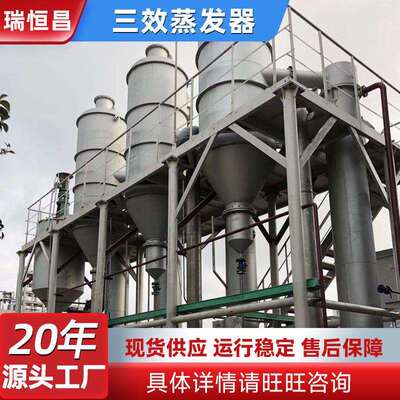 立式降膜蒸发器双效循环tvr废水结晶器mvr污水处理化工用蒸发器