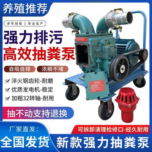 【抽不动包退】强力吸污泵抽粪泵猪粪鸭粪化粪池泥浆淤泥无堵塞泵