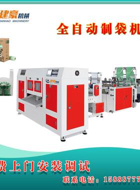可降解塑料袋 连卷点断式穿绳垃圾袋制袋机 建豪厂家直供