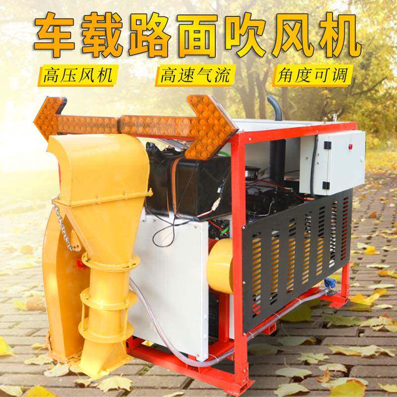 车载马路吹风机市政工程道路养护清理机高速公路大风量清扫吹风机