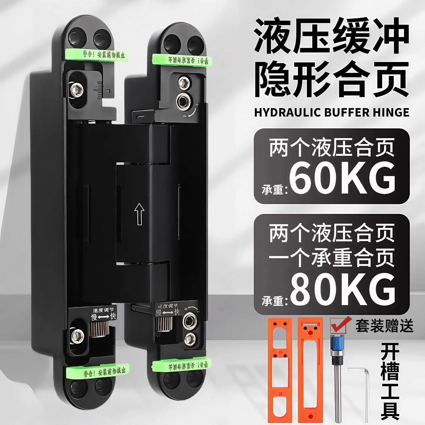 自闭静音暗装合页适用于木门的液压缓冲铰链 隐形门自动关门合页