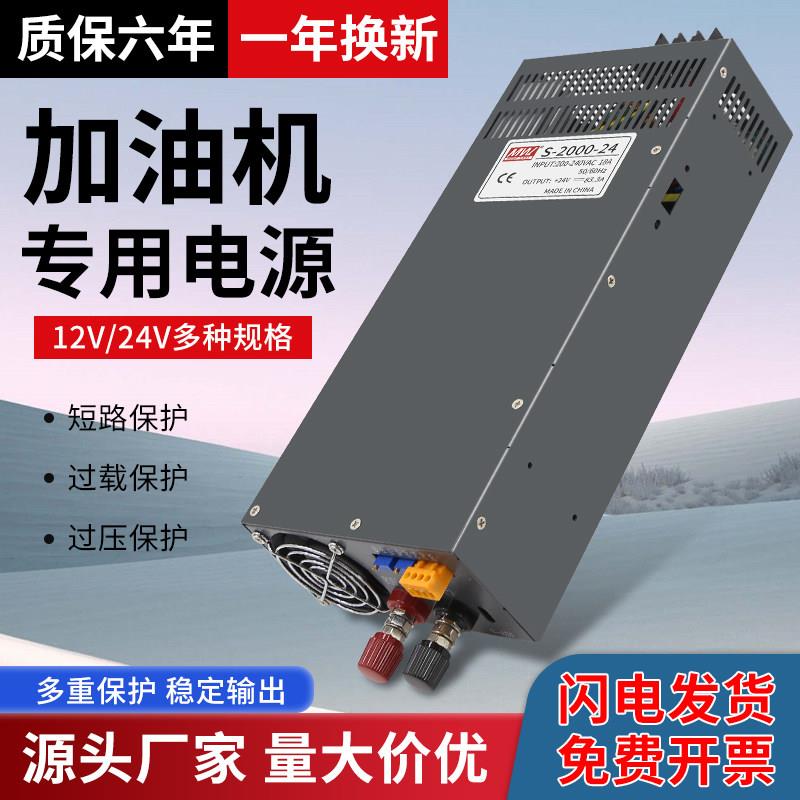 加油机电源220转12v/24v大功率直流变压器驻车空调电源转换器油泵
