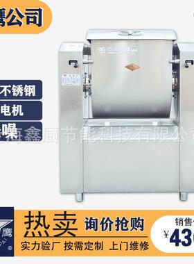 商用和面机全自动包子50KG面点设备揉搅拌面粉银鹰不锈钢和面机