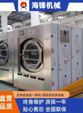 常用100~120kg大容量宾馆/酒店床单布草洗涤+烘干设备