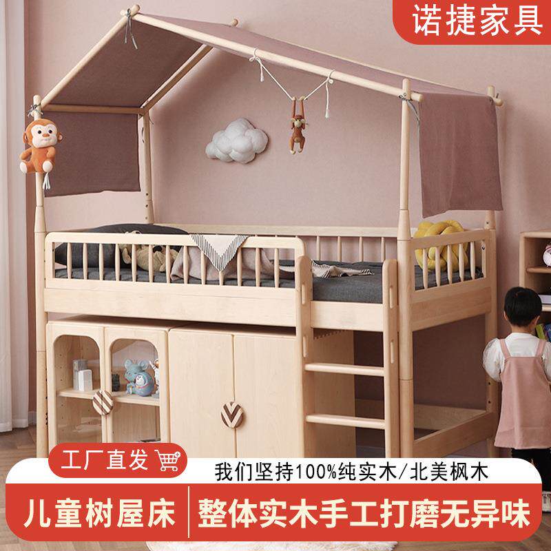 树屋儿童床上下铺双层实木床卧室小户型上床下桌半高床实木儿童床