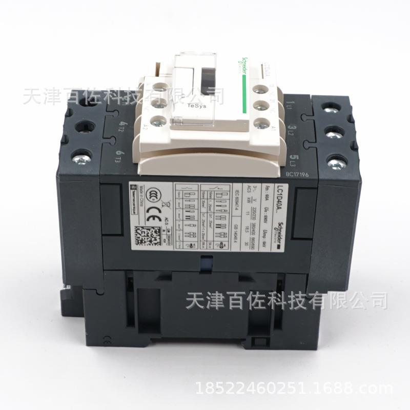 LC1D40接触器LC1D40AF7C40A110V三级交流接触器