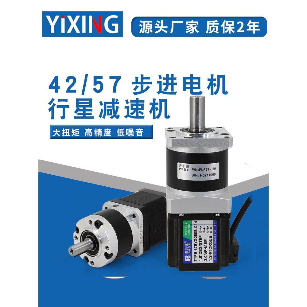精密行星减速器42/57两相步进电机,小齿轮箱速比5/10/20/25/50