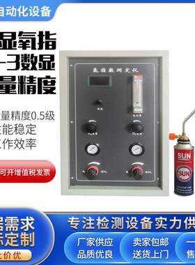 数显氧指JF-3型数显测定仪氧指数测试仪纺织品氧指数测定仪