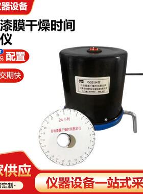 QGZ-24自动漆膜干燥时间测定仪涂料漆膜干燥时间测定器测试仪厂家