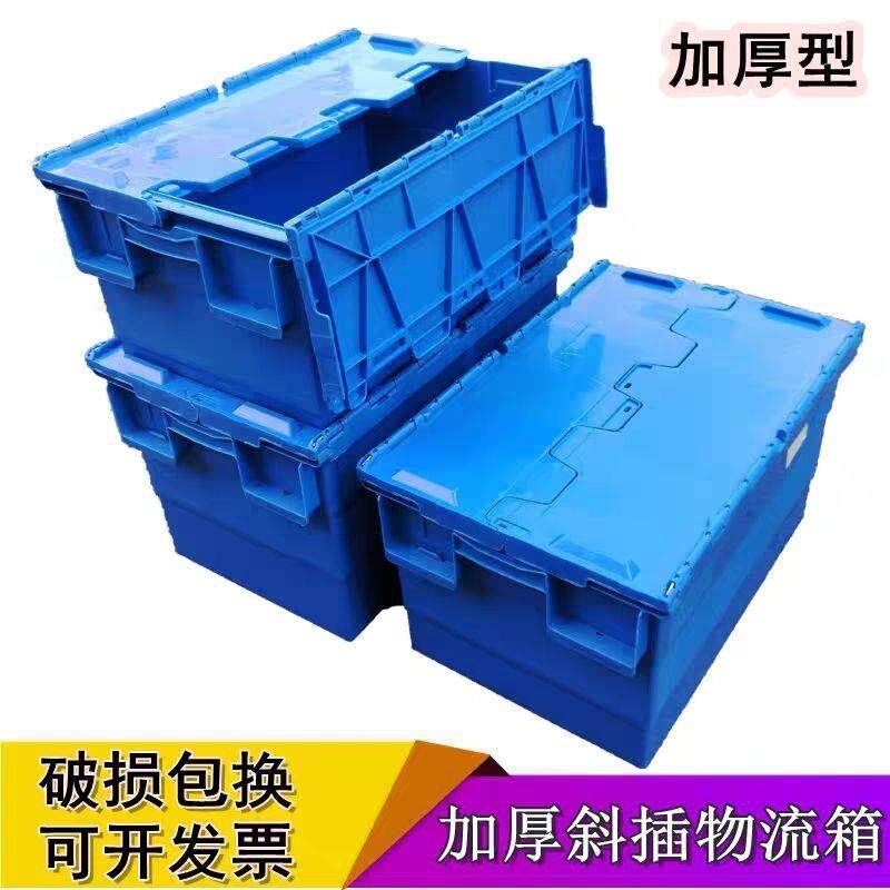 加厚塑胶箱周转箱带盖子物流箱工具箱斜插式翻盖配送箱医疗中转箱