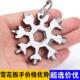 Snowflake Wrench Outdoor Hex Too Multi Key functional