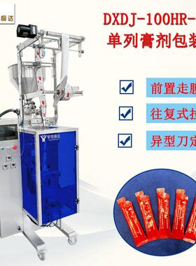 条袋圆角膏剂包装机10ml蜂蜜包装机异型袋浓缩液包装机