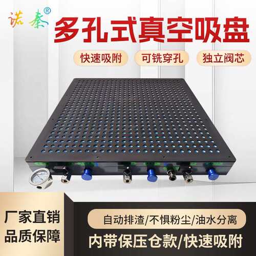 新款cnc多点式真空吸盘工业cnc强力无密封条多孔式真空吸盘大吸力