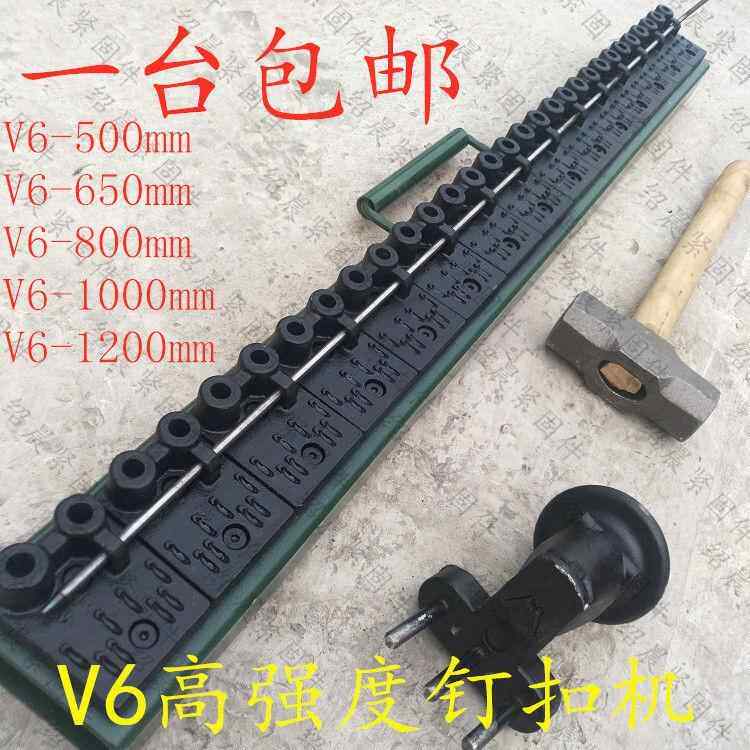 输送带接头扣机锤砸钉扣机皮带机输送带接头装订V6工业皮带扣