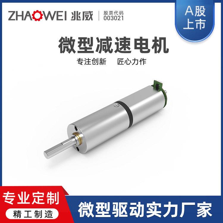 兆威驱动速电机 智能擦窗机器人微型传动模组直流无刷速电机