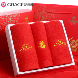 洁丽雅大红毛巾礼盒2条喜字，婚庆结婚回浴巾，三件套装团购定制