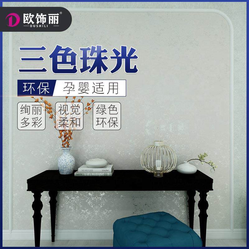 艺术漆直销三色幻彩漆内墙艺术漆银色墙面漆三色珠光金属漆