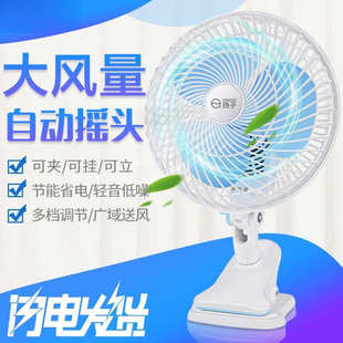 夹扇 小风扇迷你电风扇家用学生宿舍床上小型便携床头静音台式
