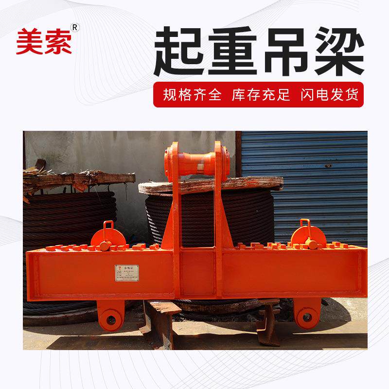 隆盛厂家直批合金钢横梁吊具 平衡梁吊具 吊梁 起重横梁平衡吊梁