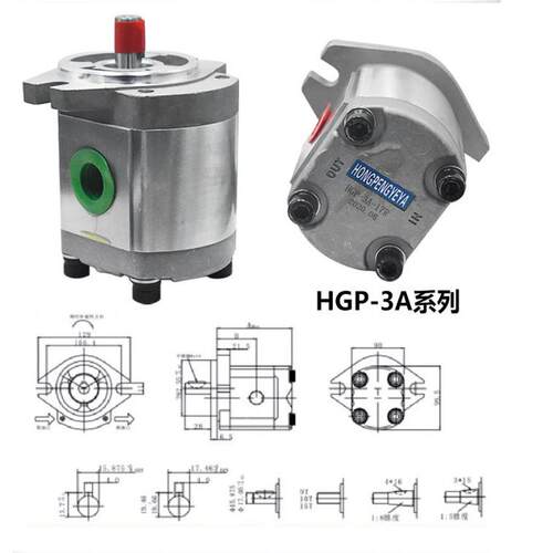 全系列高压齿轮泵HGP-3A-F8R11R14R17R23R25R28R液压油泵