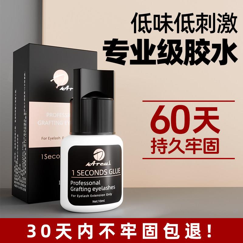 嫁接睫毛胶水美睫店专用超粘持久防水正品定型速干美睫假睫毛胶水