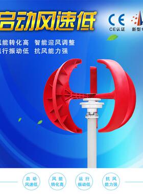 ce认证乃尔风电垂直轴小型5叶风力发电机组渔船草原微型12v/24v