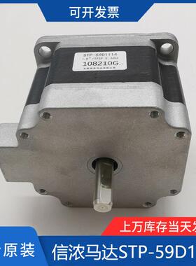 STP-59D1114双轴信浓马达铣扁轴SST59D1301原轴直流电6出线