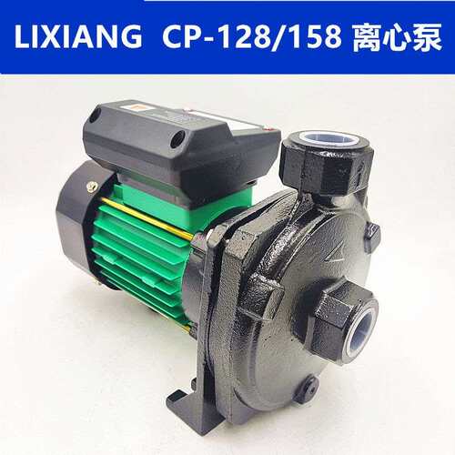 LIXIANG PUMP CP-128 CP-158 力象离心泵 清水泵 冷水机水泵