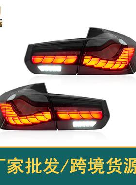 适用于宝马3系尾灯总成13-18款F30F35改装龙鳞款LED流水转向尾灯