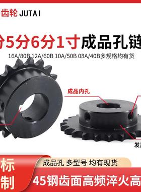 40B/50B/60B/80B链轮4分5分6分1寸08A10A12A16A链轮齿轮配件大全